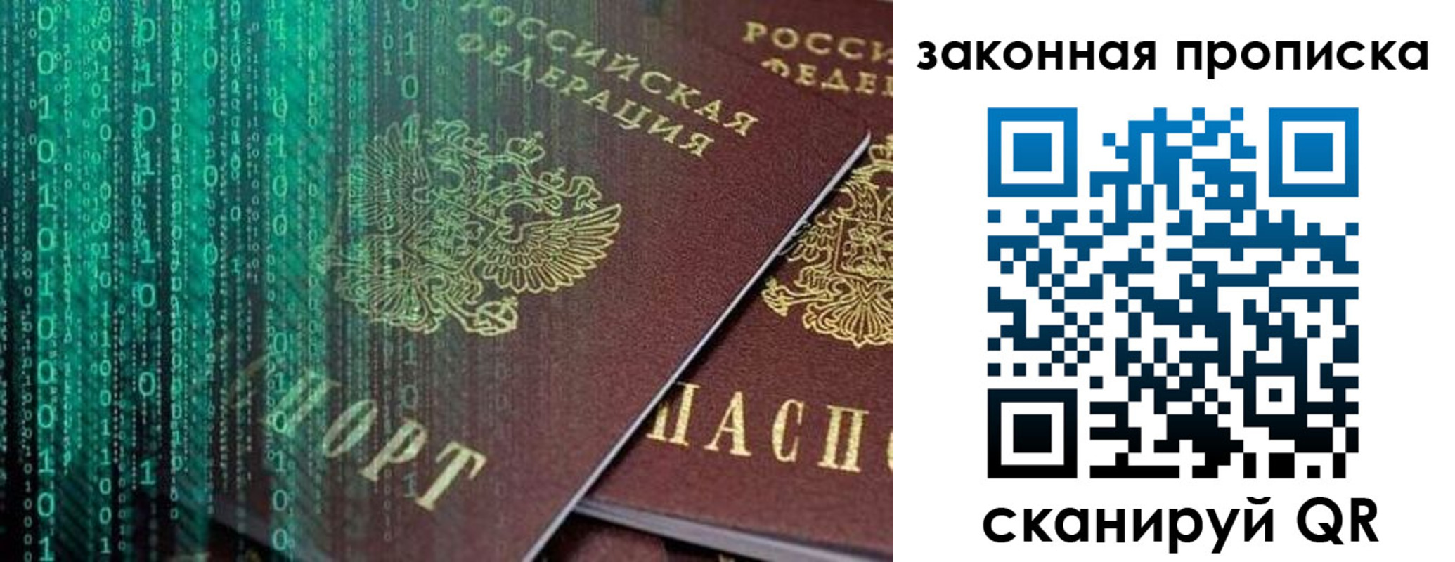 временная регистрация недорого в Азове