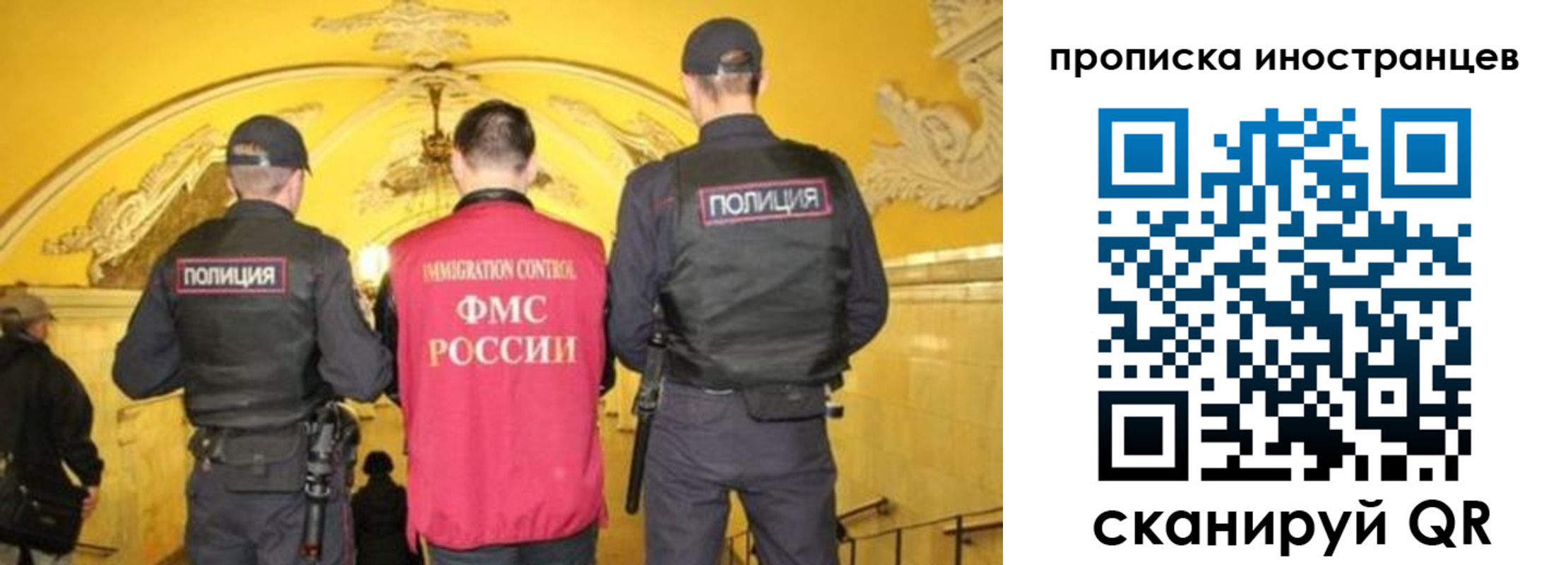 прописка для работы в Азове