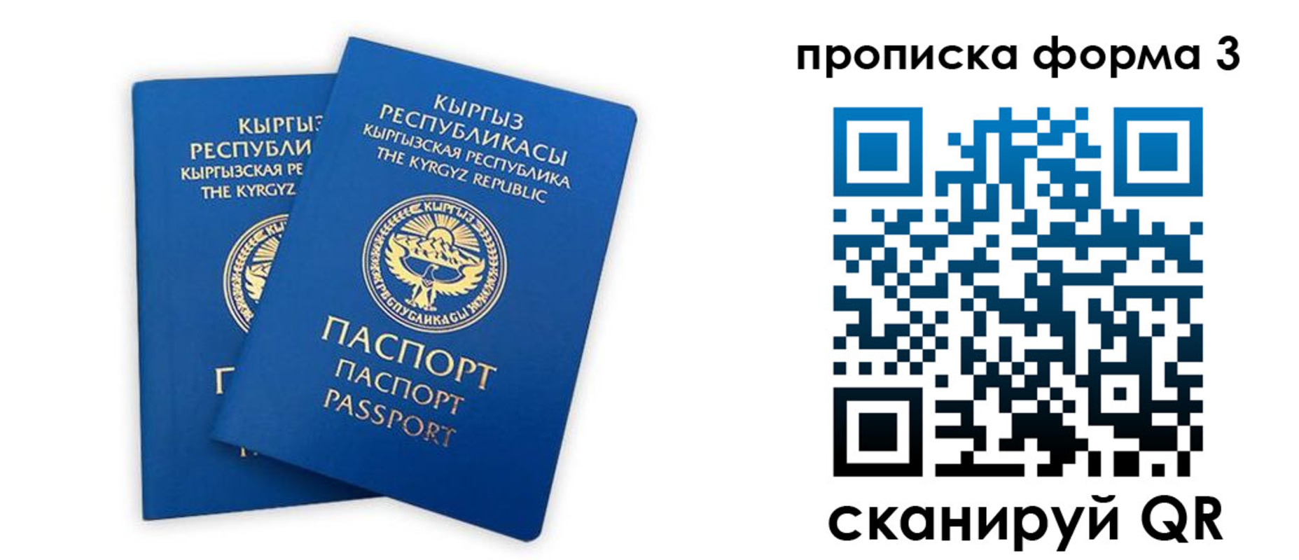 регистрация для дет. сада в Азове