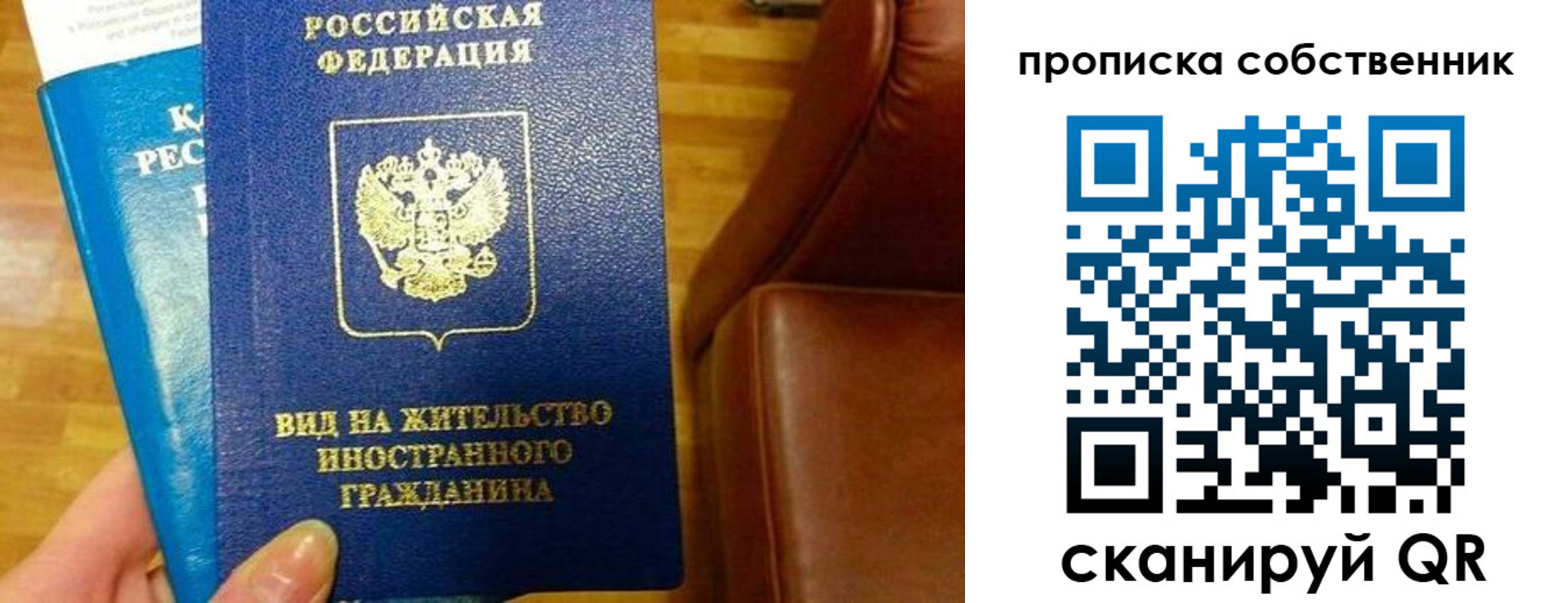 пропишу в квартире в Азове