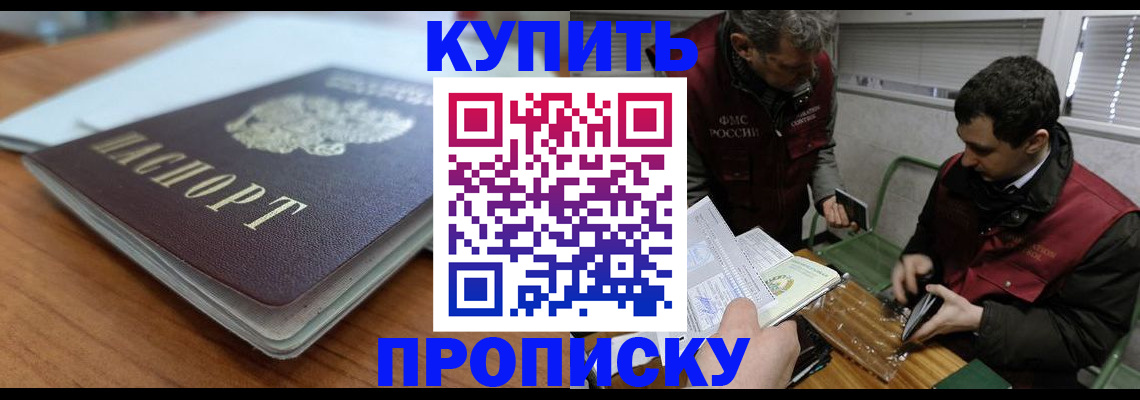 временная регистрация гарантия в Азове