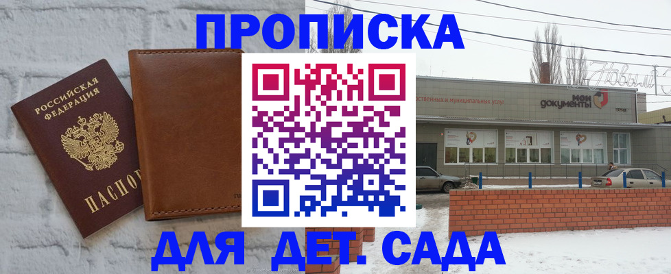 прописка иностранных граждан в Азове