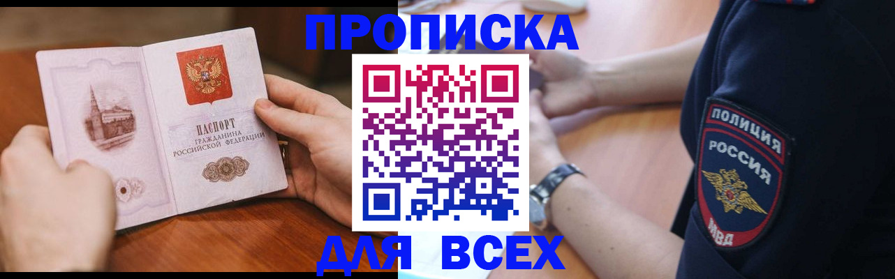 регистрация в Азове