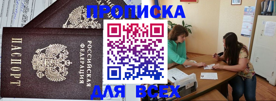 регистрация для школы в Азове